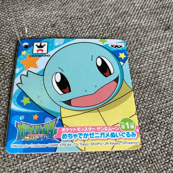 Pokémon Sun Moon Squirtle Large Plush Doll Toy Banpresto Bandai NWT - Picture 7 of 10